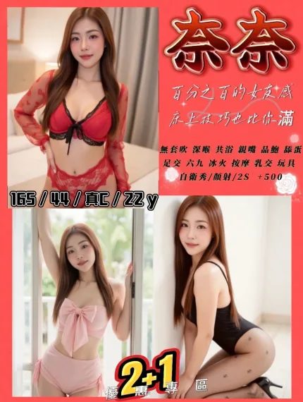 奈奈主要形象照片