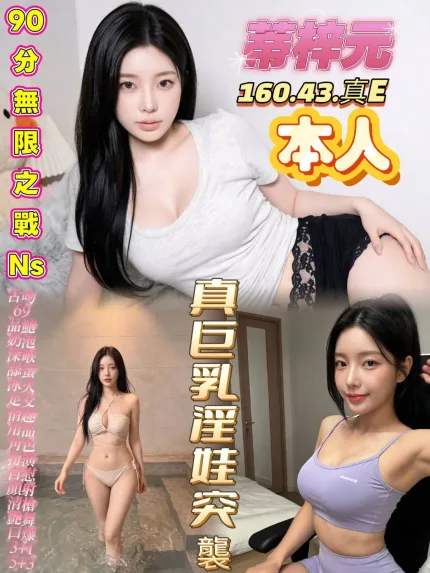 蒂梓元合法形象展示照片
