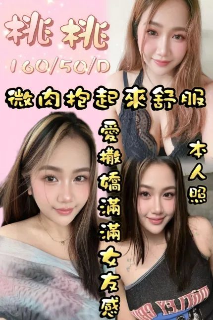 桃桃主要形象照片