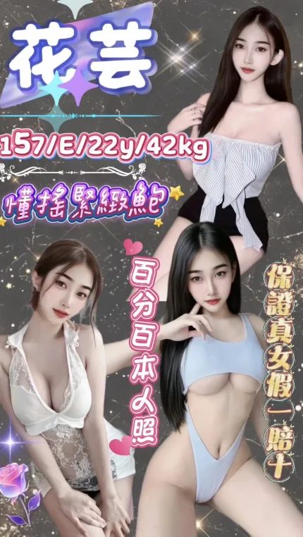 花芸主要形象照片