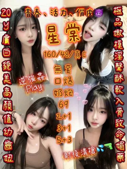 星棠合法形象展示照片