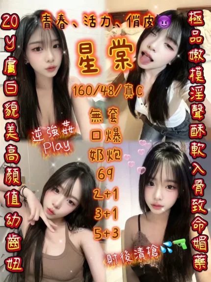 星棠主要形象照片