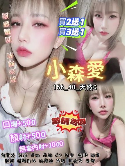 小森愛主要形象照片