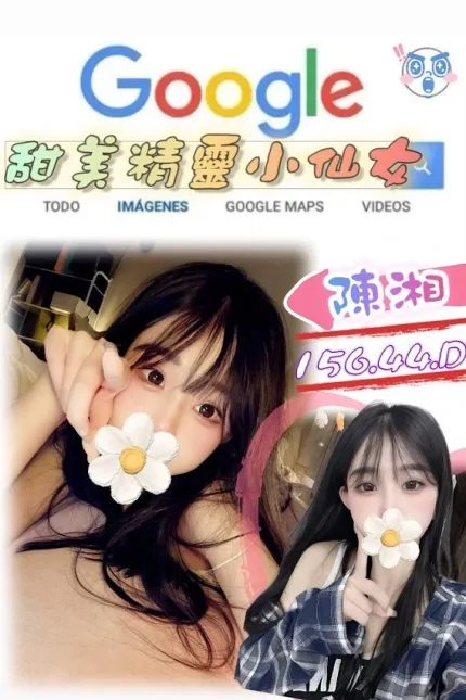 陳湘主要形象照片