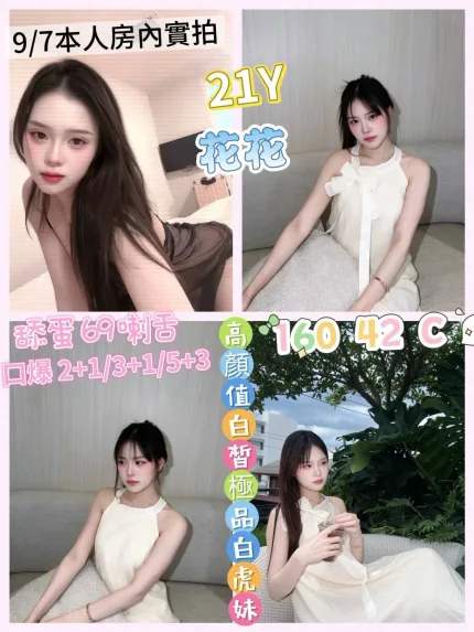 花花合法形象展示照片