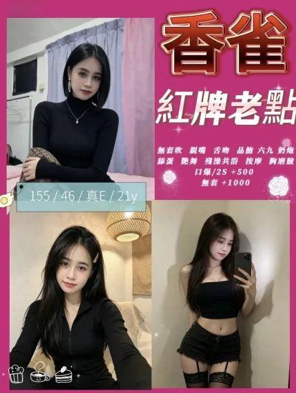 香雀合法形象展示照片