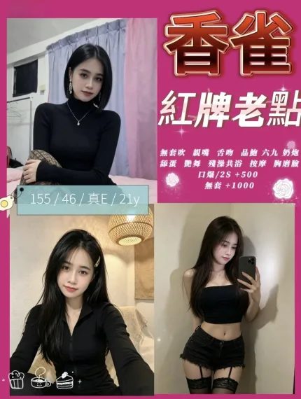 香雀主要形象照片