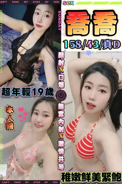 喬喬主要形象照片