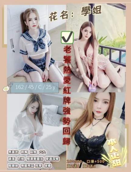 學姐合法形象展示照片
