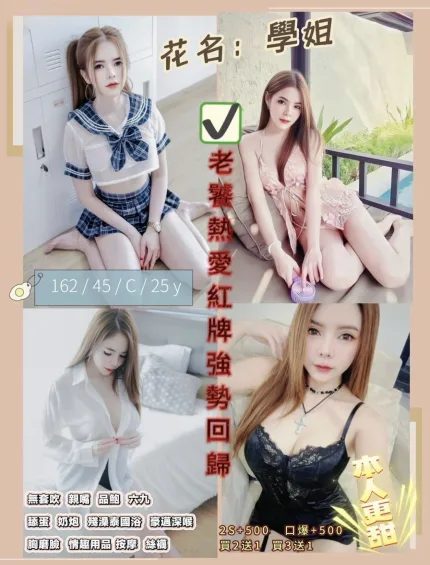 學姐主要形象照片