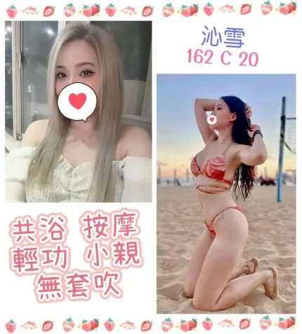 沁雪主要形象照片