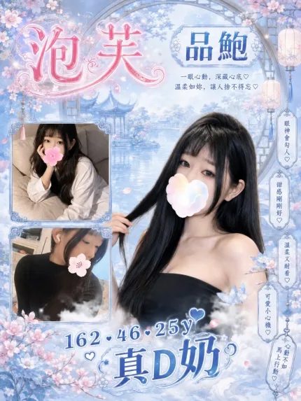 泡芙主要形象照片