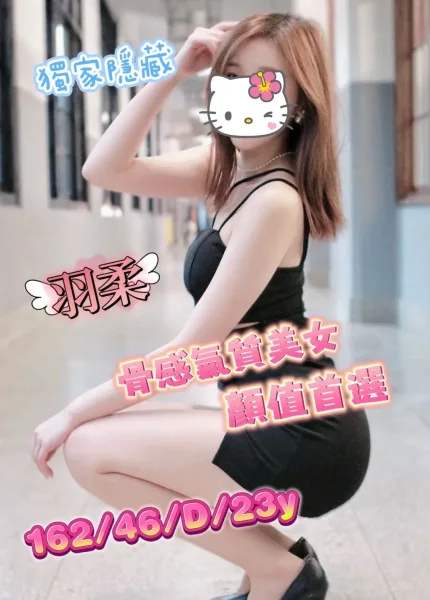 羽柔主要形象照片