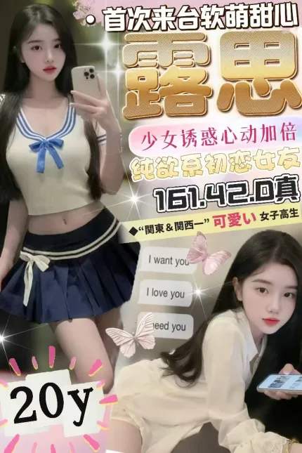 露思主要形象照片