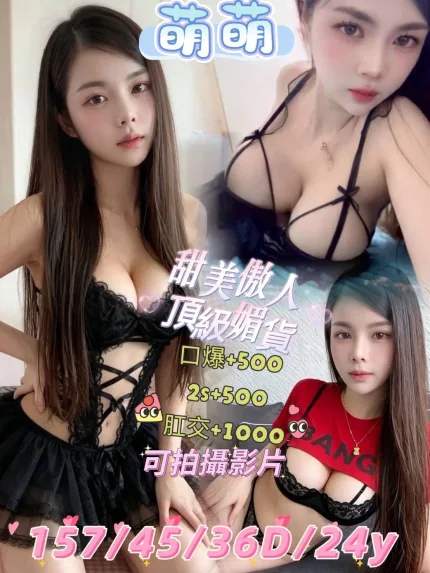 萌萌合法形象展示照片