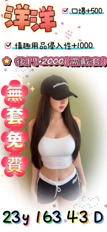 洋洋主要形象照片