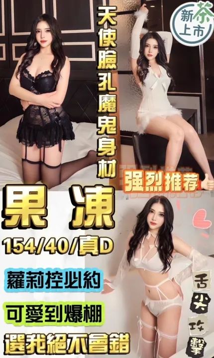 果凍合法形象展示照片