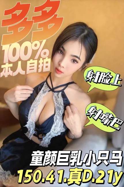 多多合法形象展示照片
