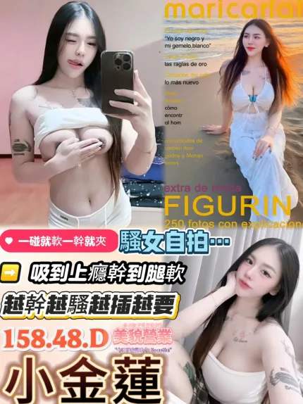 小金蓮主要形象照片