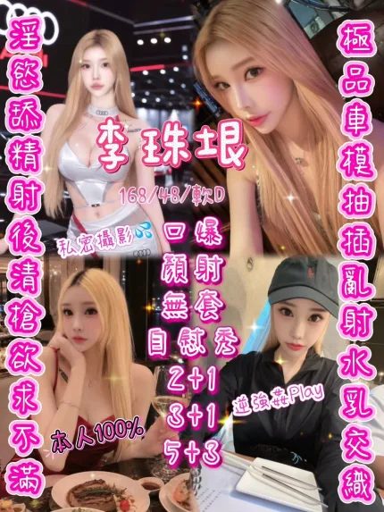 李珠垠主要形象照片