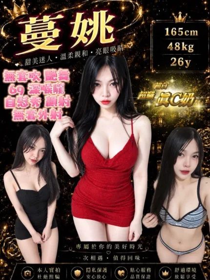 蔓姚主要形象照片