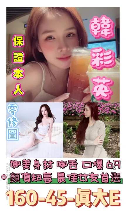 韓彩英合法形象展示照片