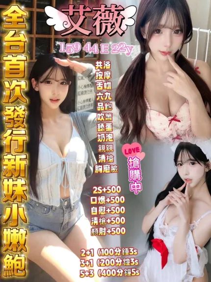 艾薇主要形象照片