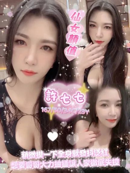 許七七合法形象展示照片