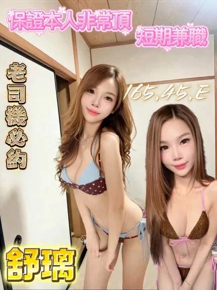舒璃主要形象照片