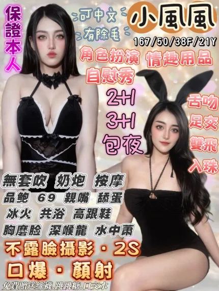 小風風形象照片
