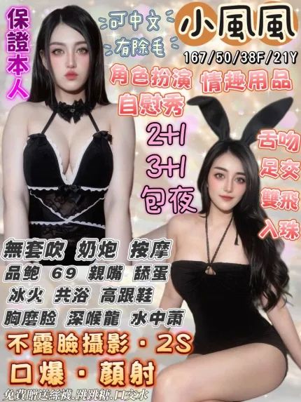 小風風合法形象展示照片