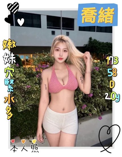 喬緒主要形象照片