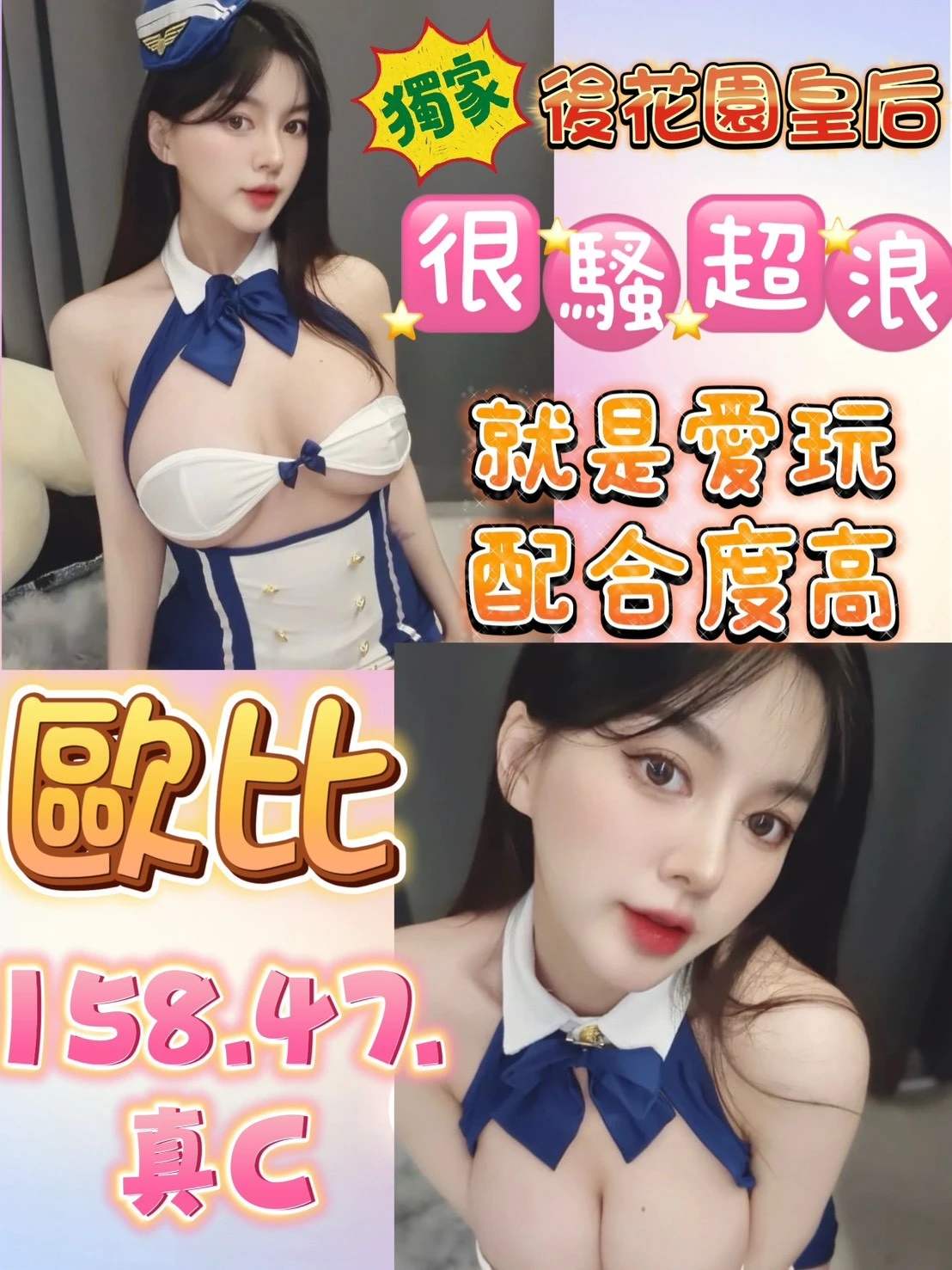 歐比主要形象照片