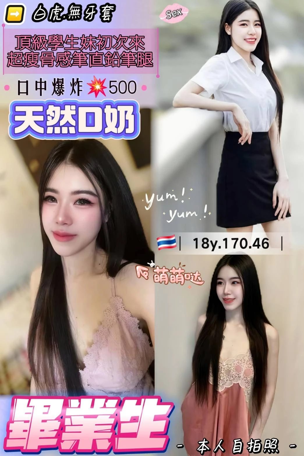 畢業生主要形象照片