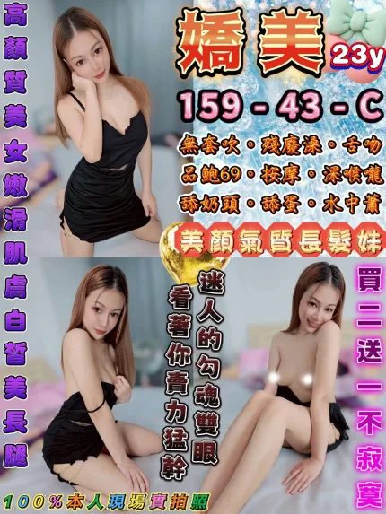 嬌美主要形象照片
