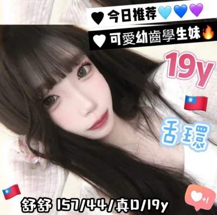 舒舒主要形象照片