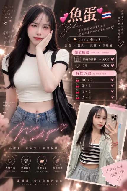 魚蛋形象照片
