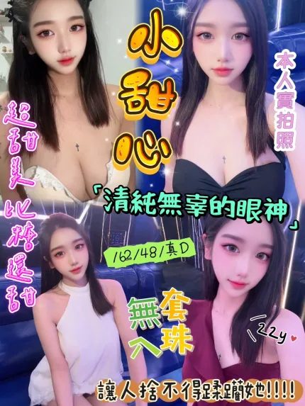 小甜心主要形象照片