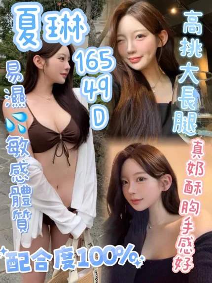夏琳主要形象照片
