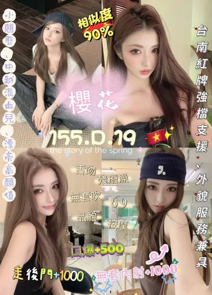 櫻花合法形象展示照片