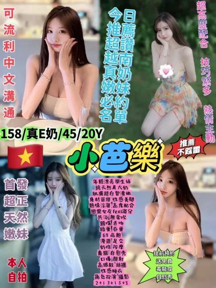 小芭樂主要形象照片