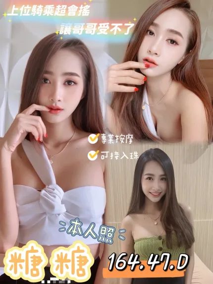 糖糖主要形象照片