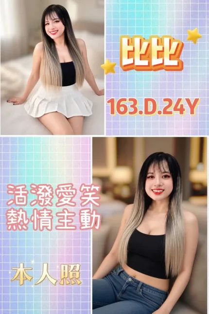 比比合法形象展示照片