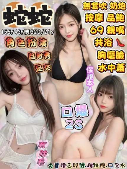 蛇蛇形象照片