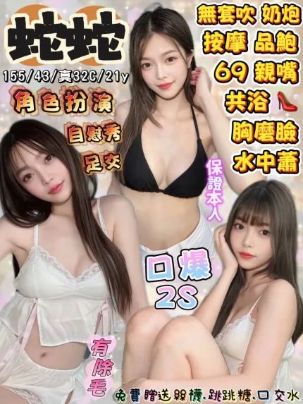 蛇蛇合法形象展示照片