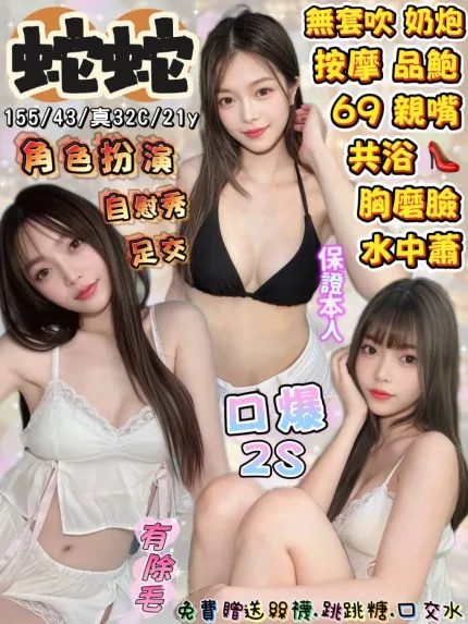 蛇蛇主要形象照片
