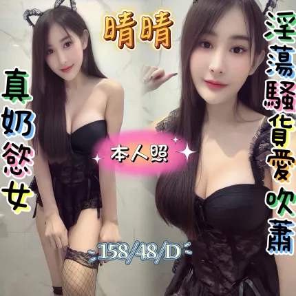 晴晴合法形象展示照片