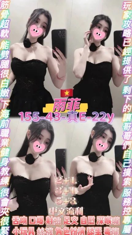 雨菲主要形象照片