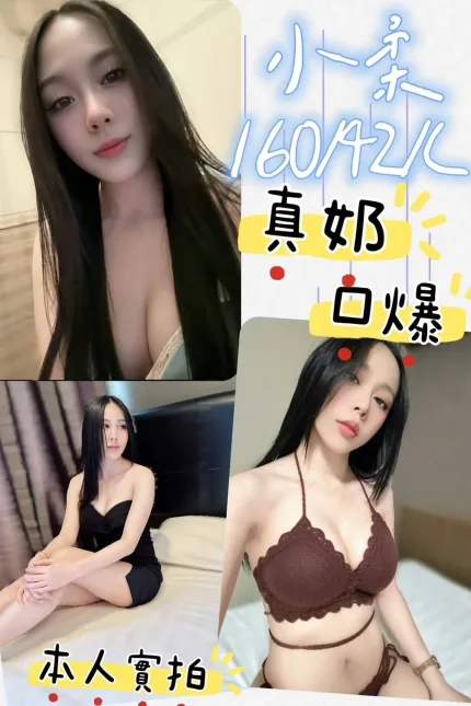 小柔主要形象照片