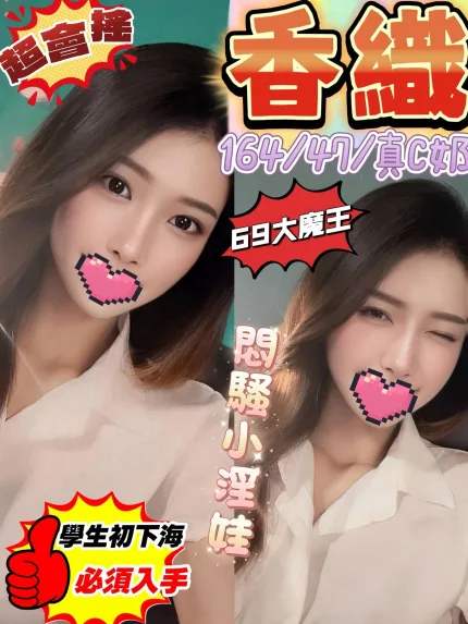 香織主要形象照片